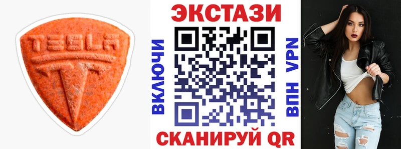ЭКСТАЗИ 280 MDMA  Купить  Тюмень 