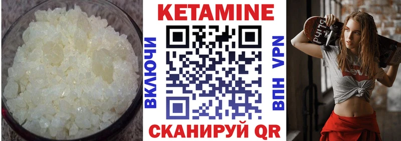КЕТАМИН ketamine  Купить где  Тюмень 