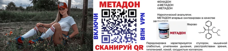 Купить  Тюмень  МЕТАДОН VHQ 
