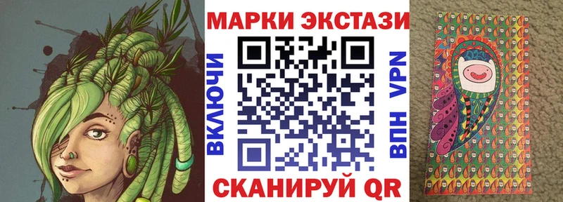 Наркотические марки 1,8мг  Купить  Тюмень 